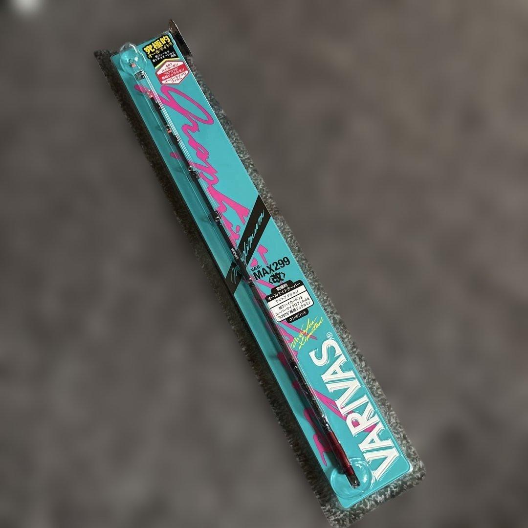 VARIVAS MAX299 改　ワカサギ竿　新品未使用