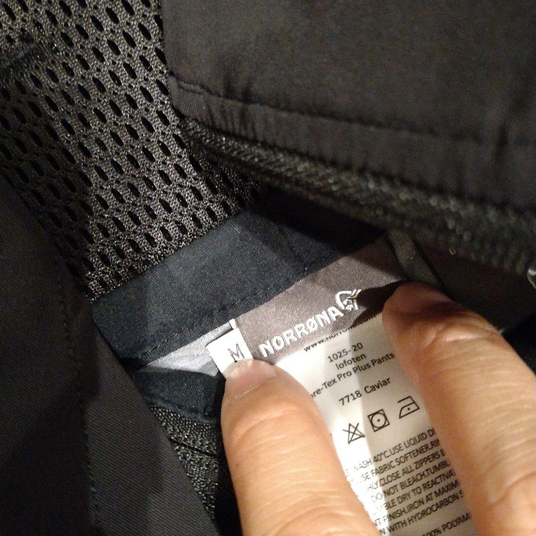 H*H様 新品未使用NorronaLofotenGORE-TEXProPlusP