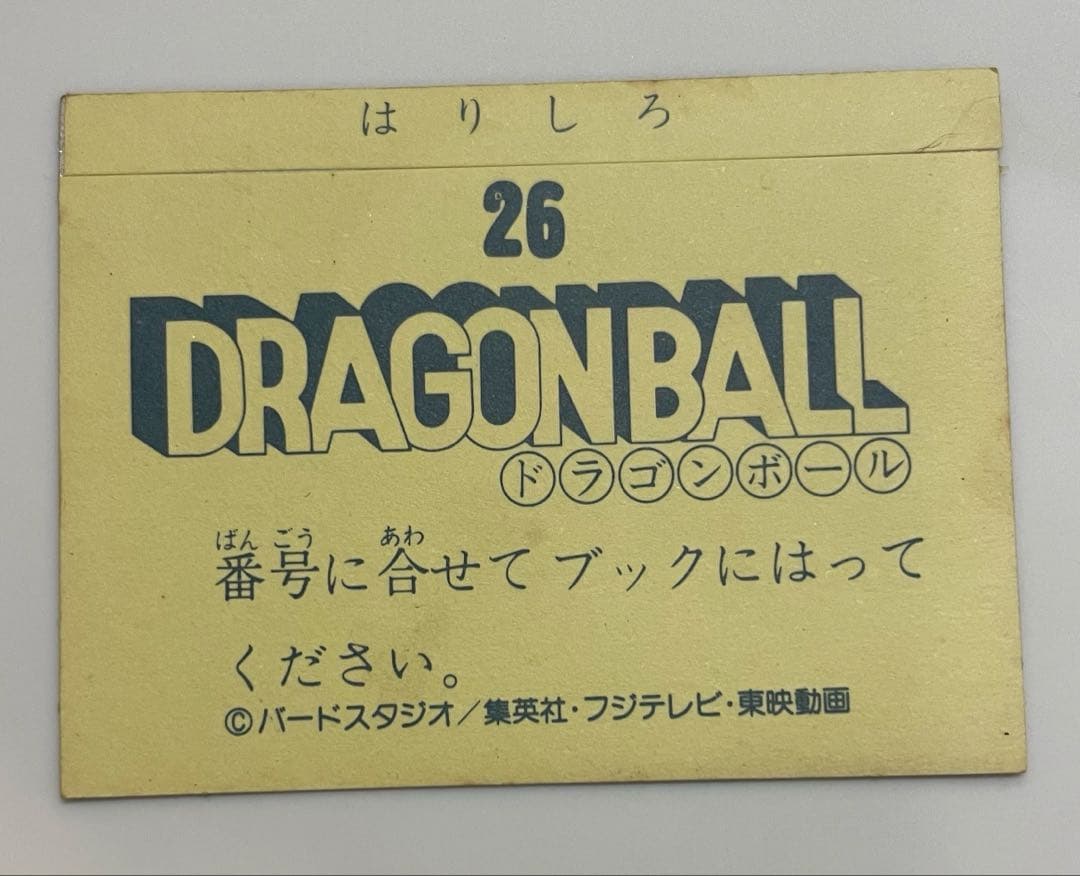 ドラゴンボール　シールブック　シール　年代物