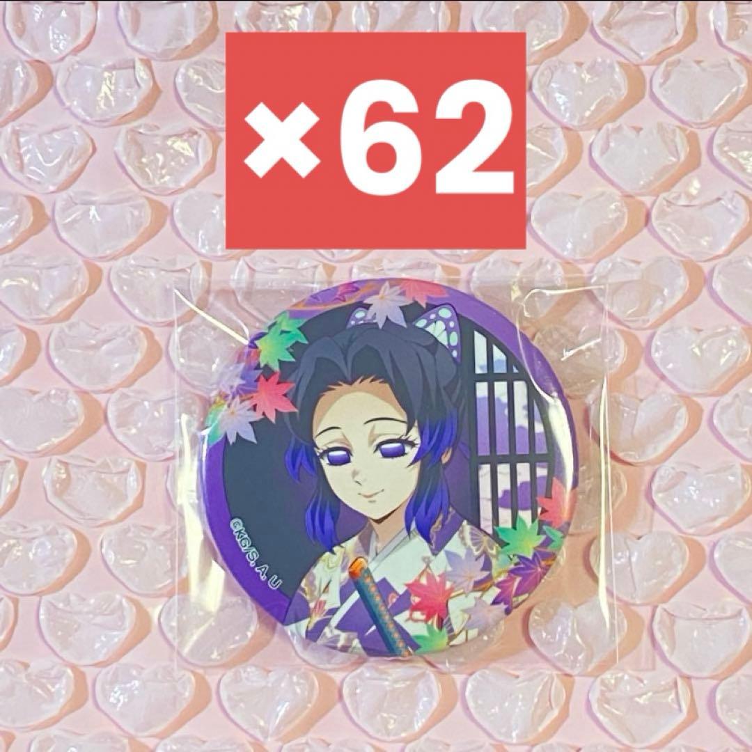 鬼滅の刃 京まふ 2025 ANIPLEX 缶バッジ 胡蝶しのぶ