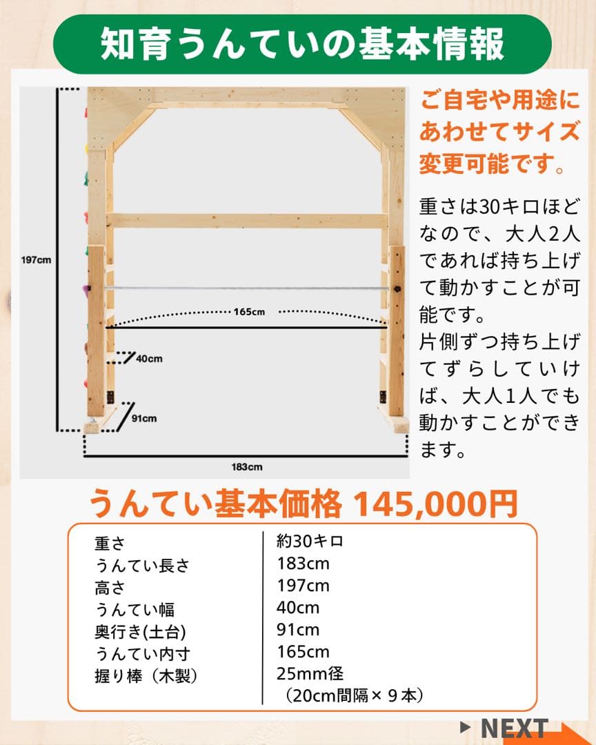 知育うんてい　うんてい　室内うんてい　鉄棒