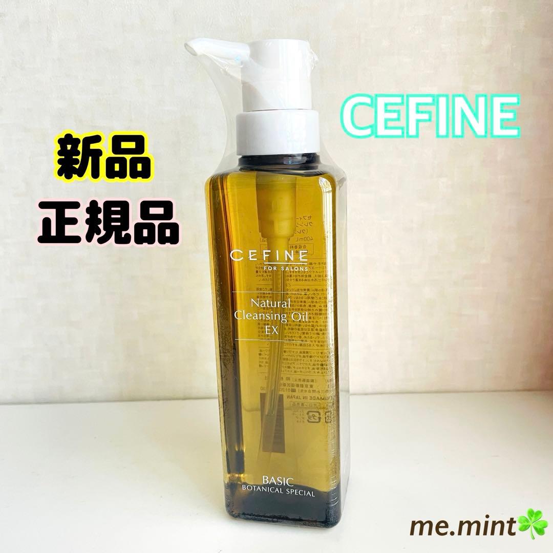 新品 セフィーヌ ナチュラルクレンジングオイル EX 400ml まつ毛エクステ