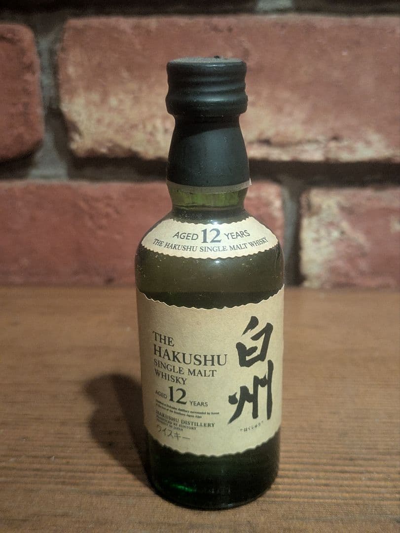 【未開封】サントリー 白州 12年 50ml ミニボトル2本セット