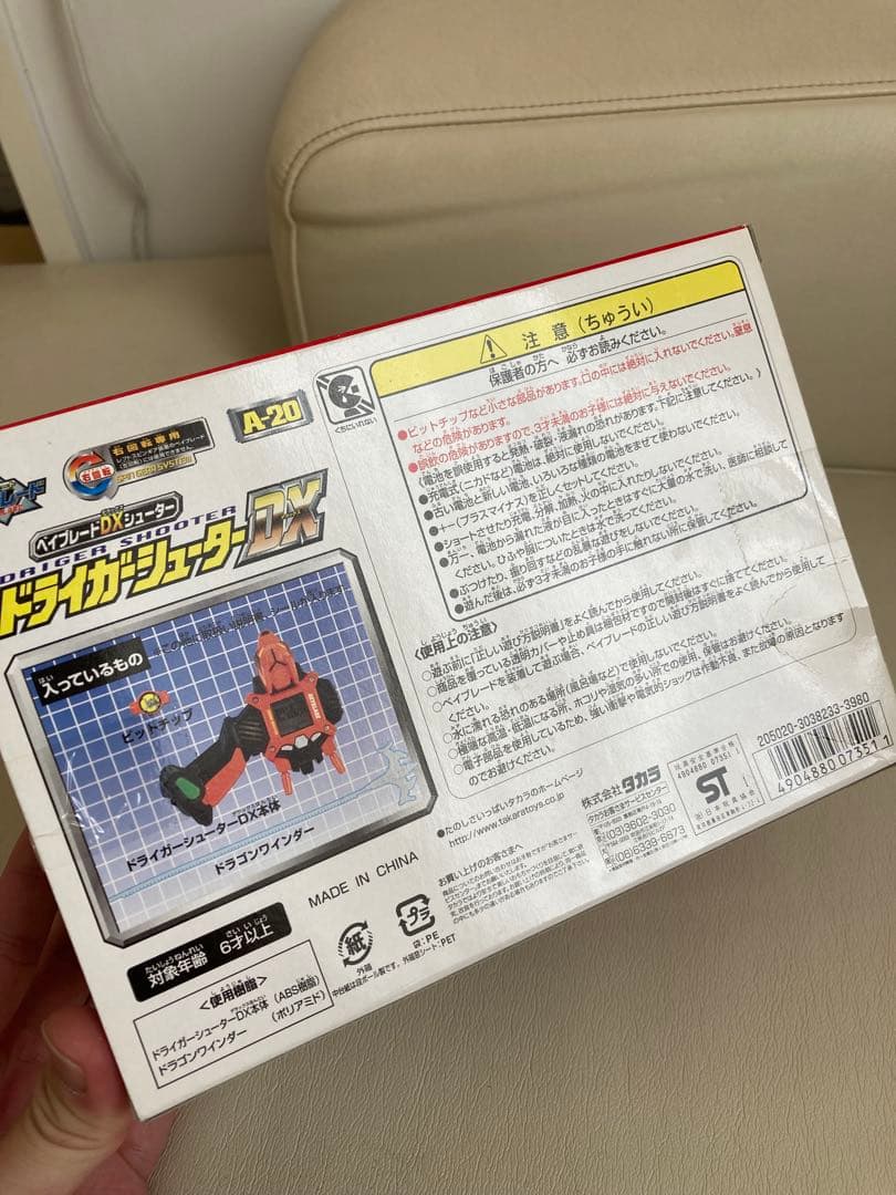ベイブレード　新品未開封セット