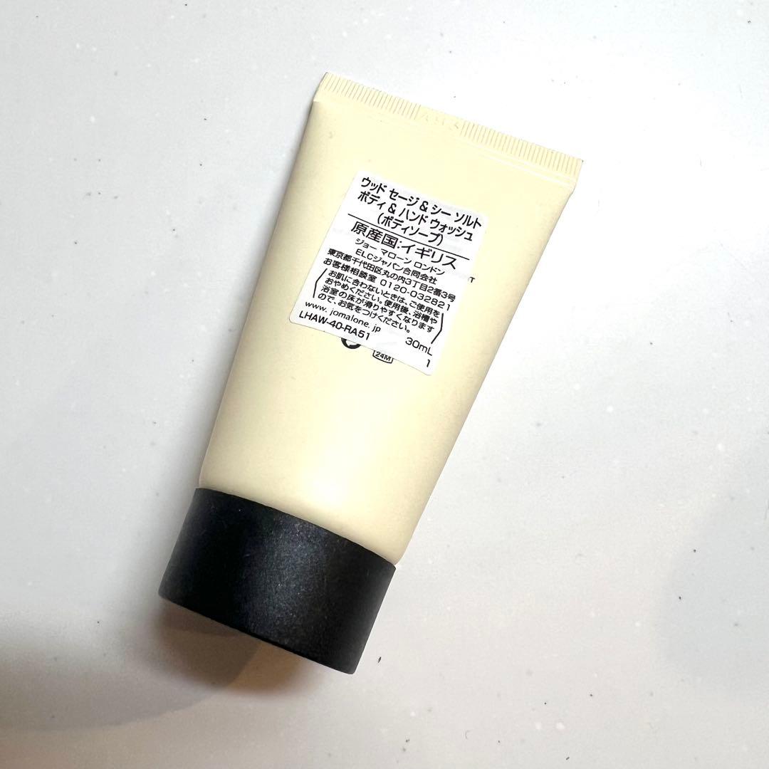 【新品】 JO MALONE ボディ＆ハンドウォッシュ／ボディクリーム（2点）