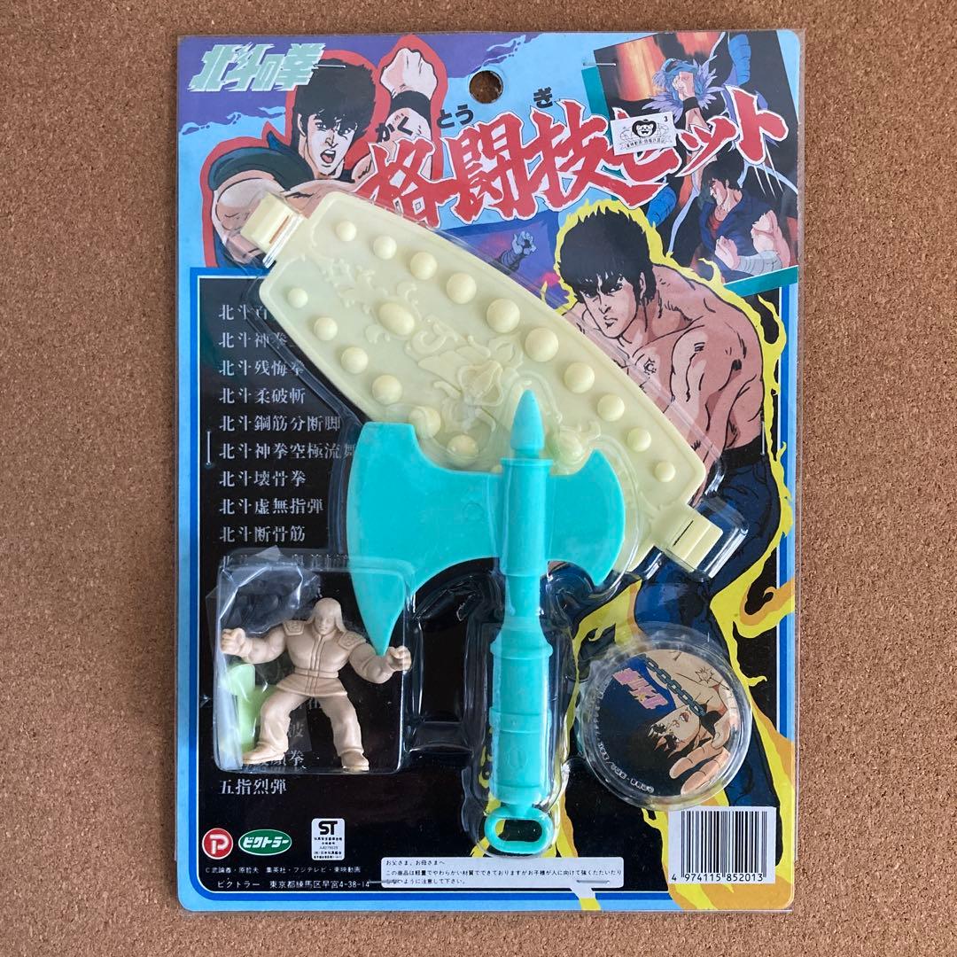 北斗の拳 格闘技 セット 消しゴム フィギュア 人形 玩具 おもちゃ ビクトラー