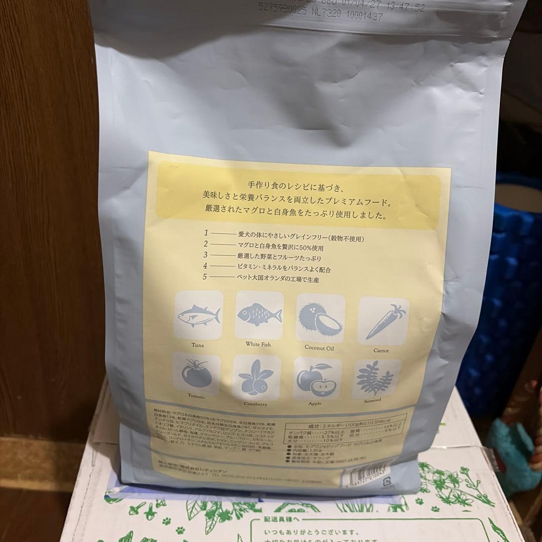 モグワン　3袋