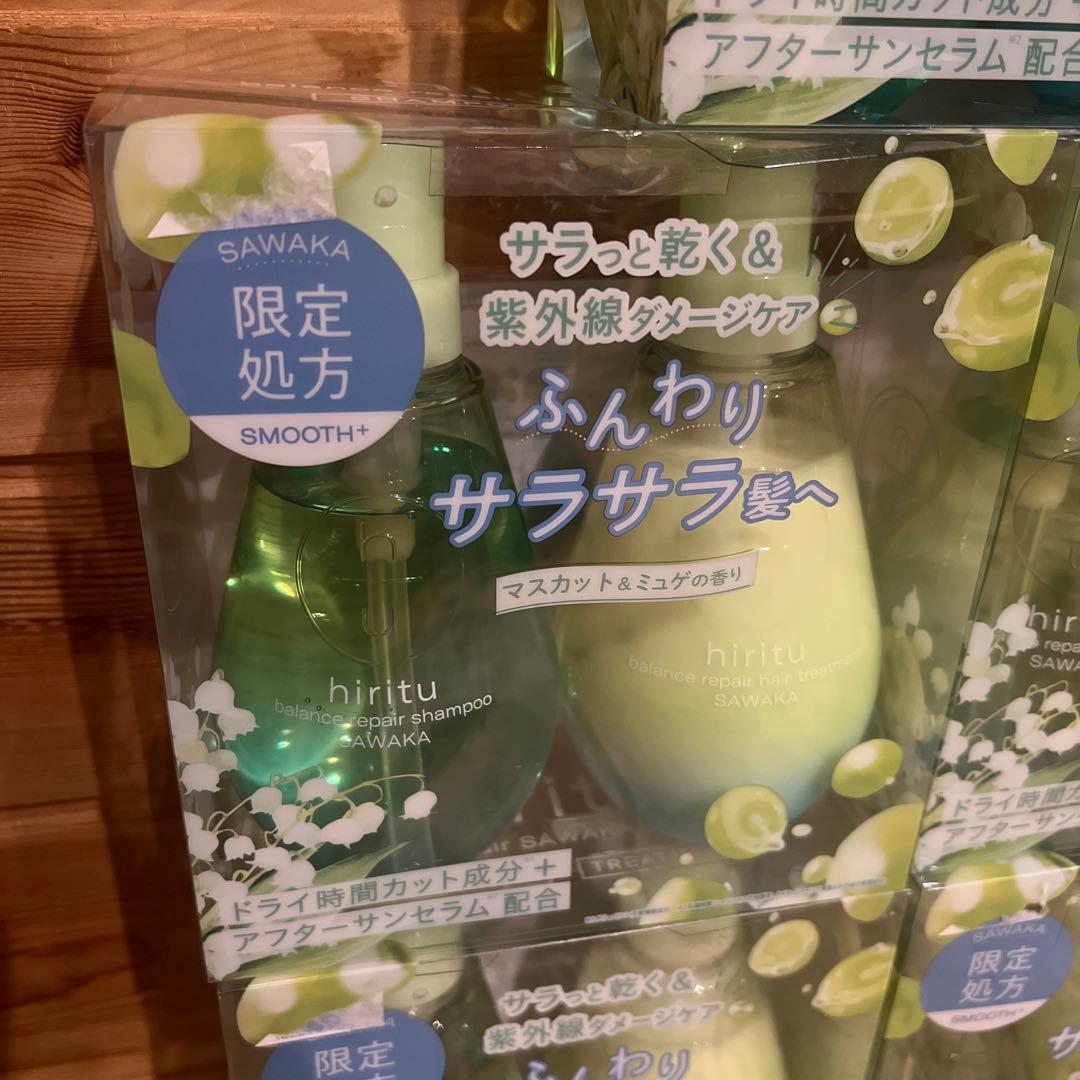 ヒリツ　バランスリペア　サワカ　リミテッド　マスカット　hiritu　5セット