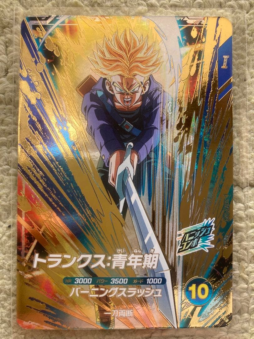 【新品未使用おまけ付き】ドラゴンボールダイバーズSDV3-029トランクス青年期