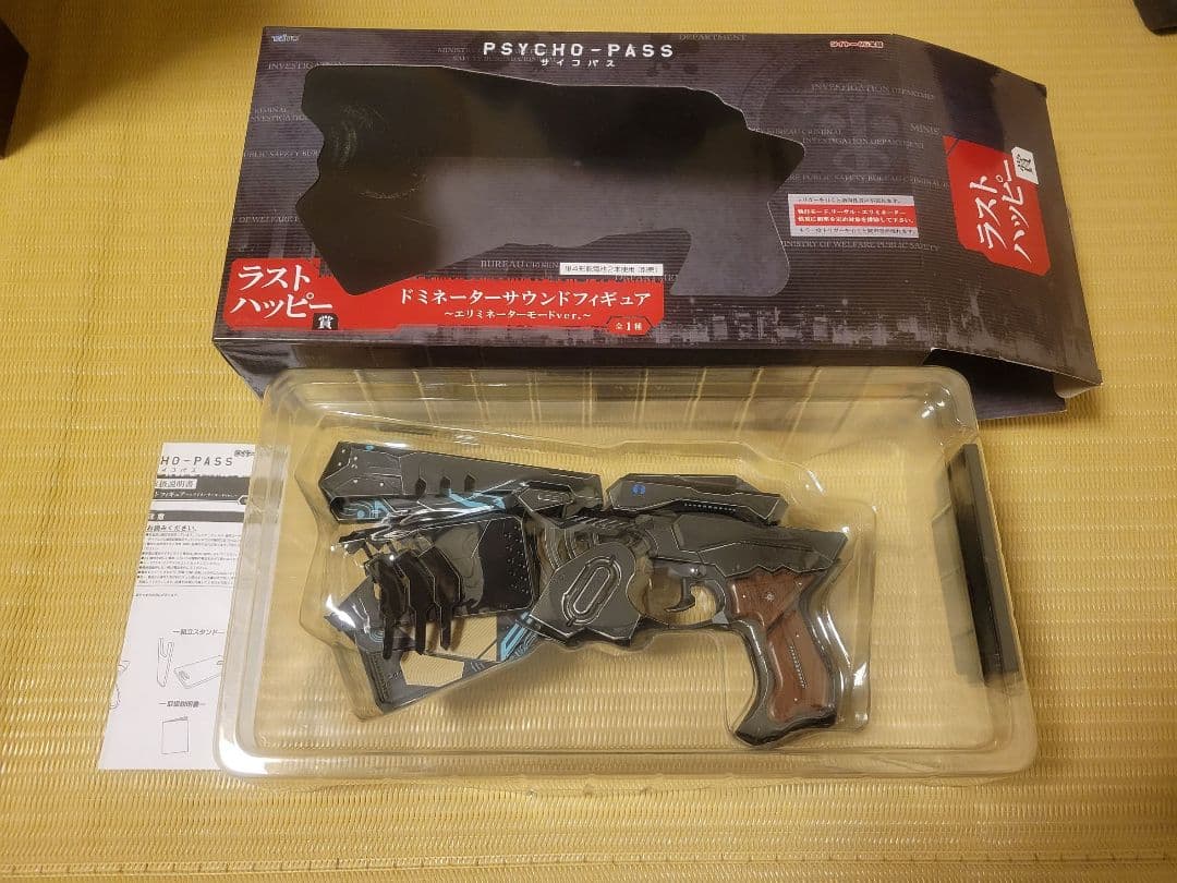 サイコパス　ドミネーター　サウンドフィギュア