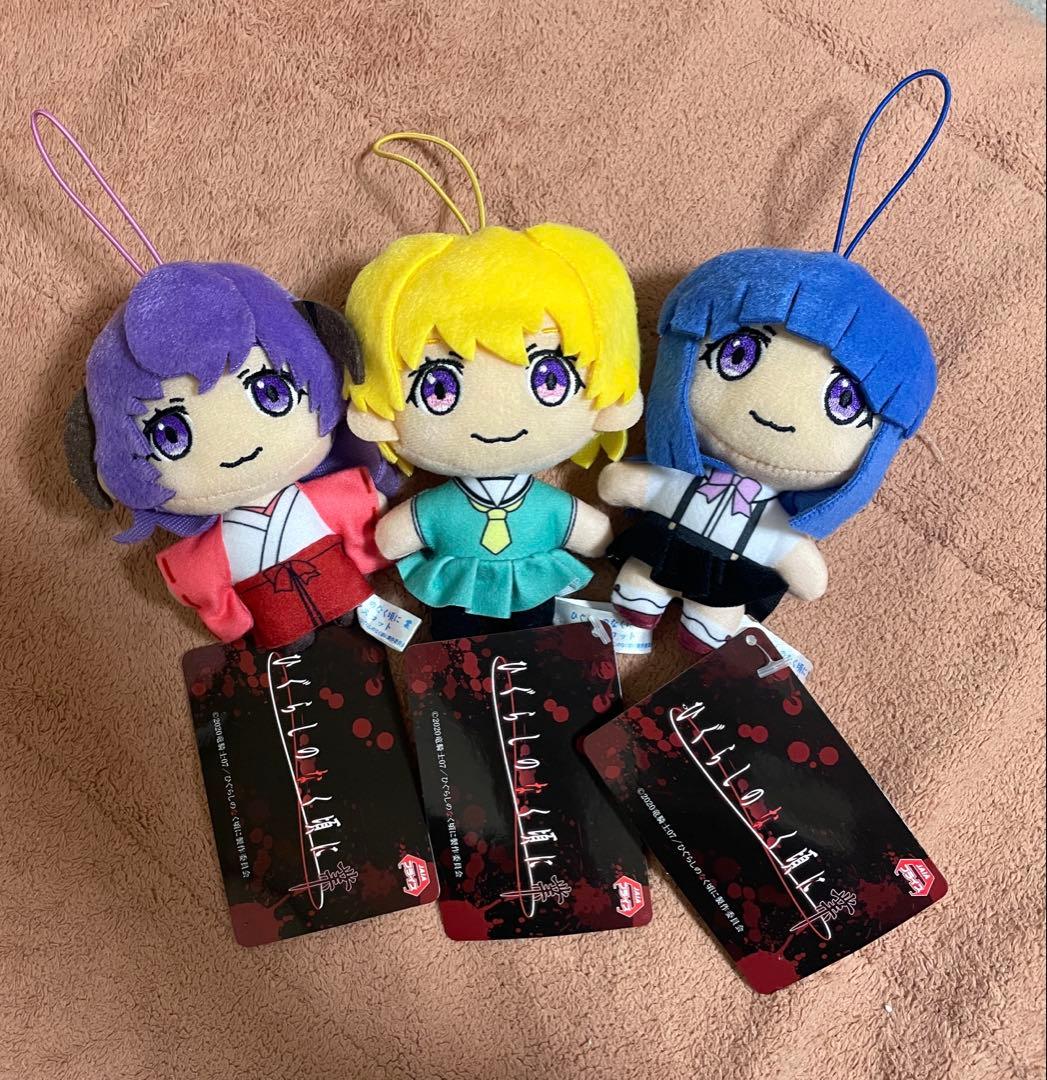 ひぐらしのなく頃に 業 マスコット ぬいぐるみ