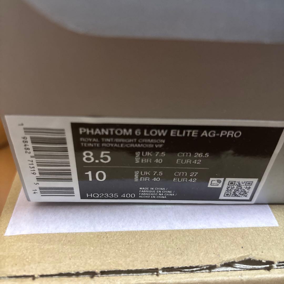 Nike Phantom サッカーシューズ レッド/ファントム