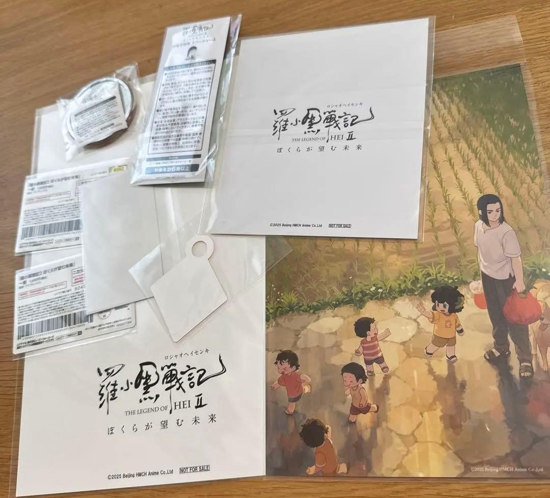 【羅小黒戦記】 入場者特典 セット 小黒 無限 鹿野　ムビチケ　誕生日　タグ