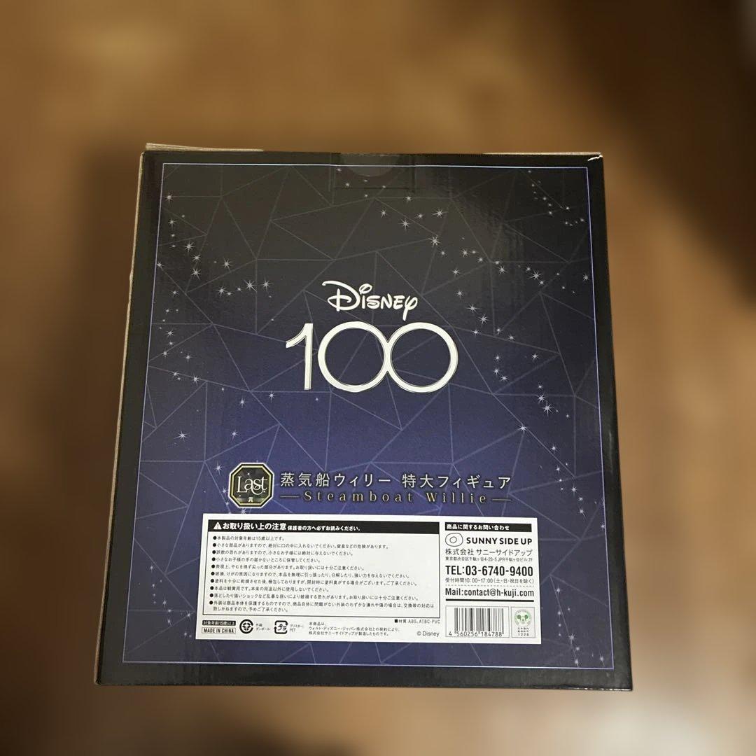 ハッピーくじ　ディズニー100 ラスト賞　蒸気船ウィリー　特大フィギュア