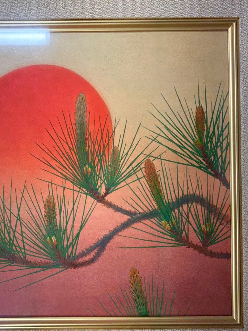 「旭日青松」　下島洋貫　絵画　日本画　風景画　額装　共シール　箱袋有り