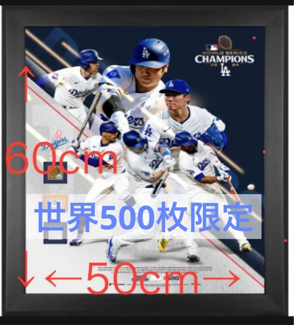 【世界500枚限定】2024年ドジャース WS優勝記念フォトパネル　実使用ボール