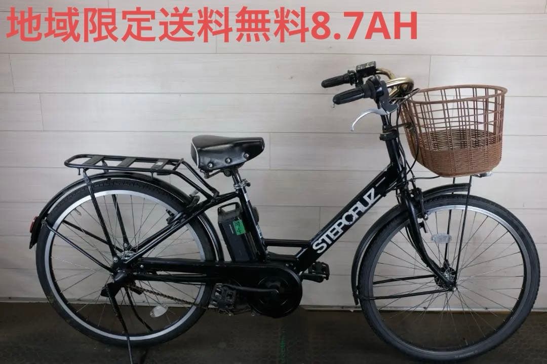 ブリヂストン製　STEPCRUZ　26インチ3段　8.7Ah（4点灯）充電器あり