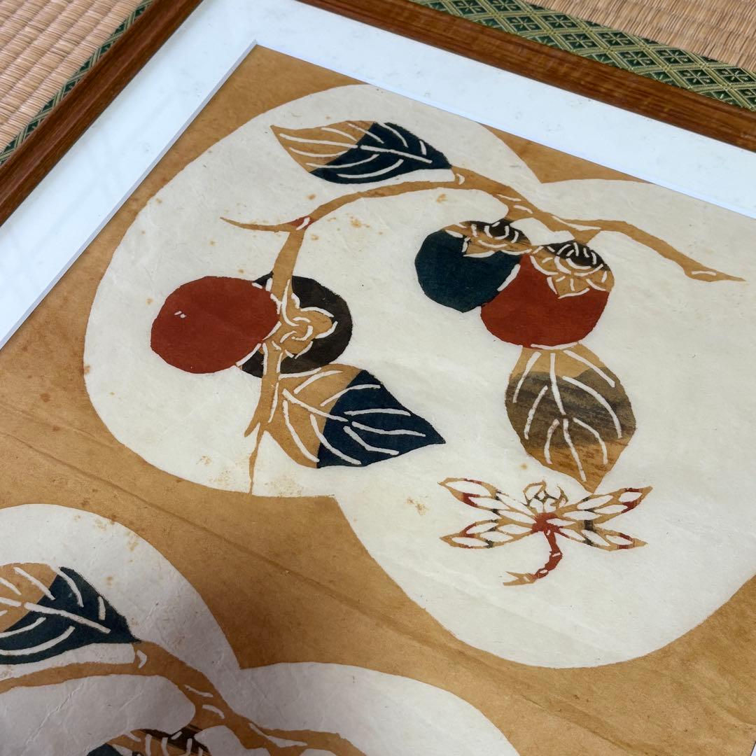 柚木沙弥郎　型染和紙　額装品