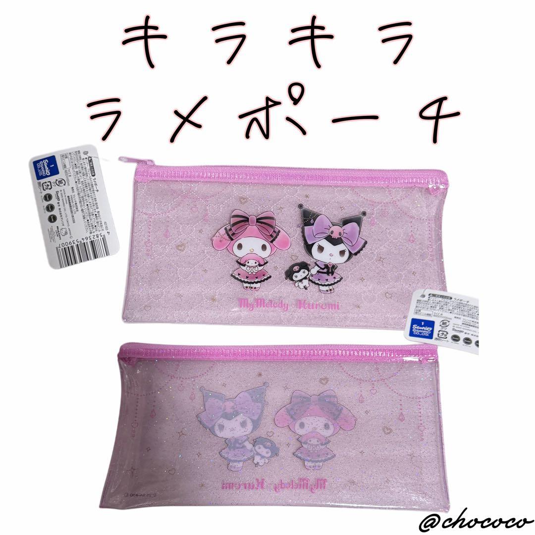 サンリオ当たりくじ マイメロディ クロミ 7点セット＋オマケ付き