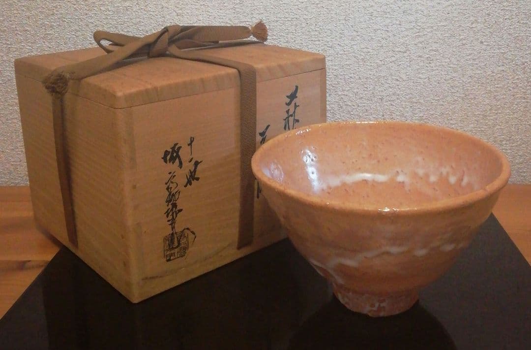 十一世　坂高麗左衛門作　萩焼　茶碗　共箱　茶道具