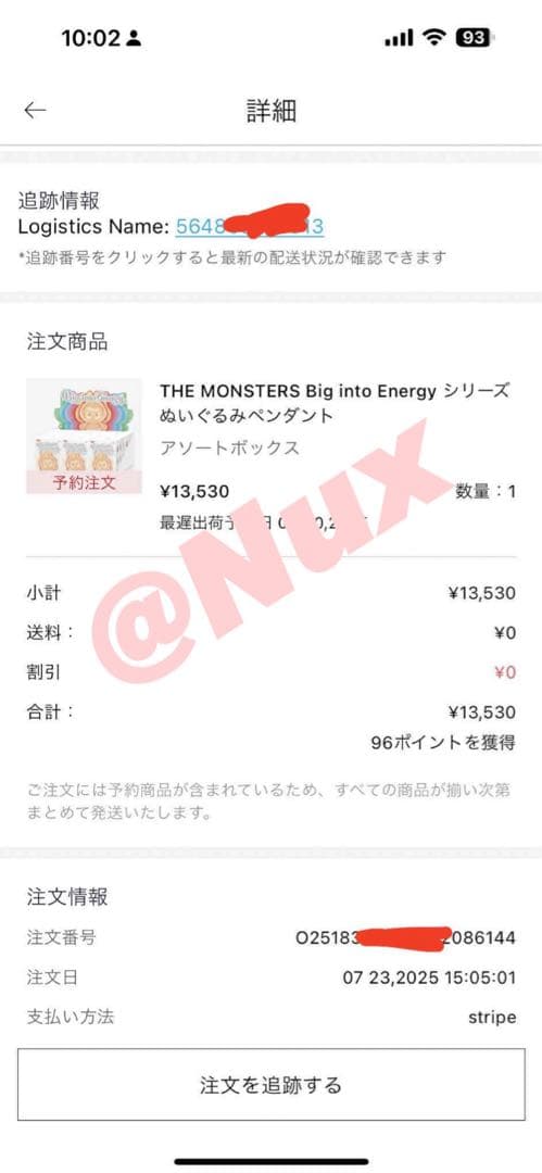 【正規品・未開封】Labubu Big into Energy 2箱 セット