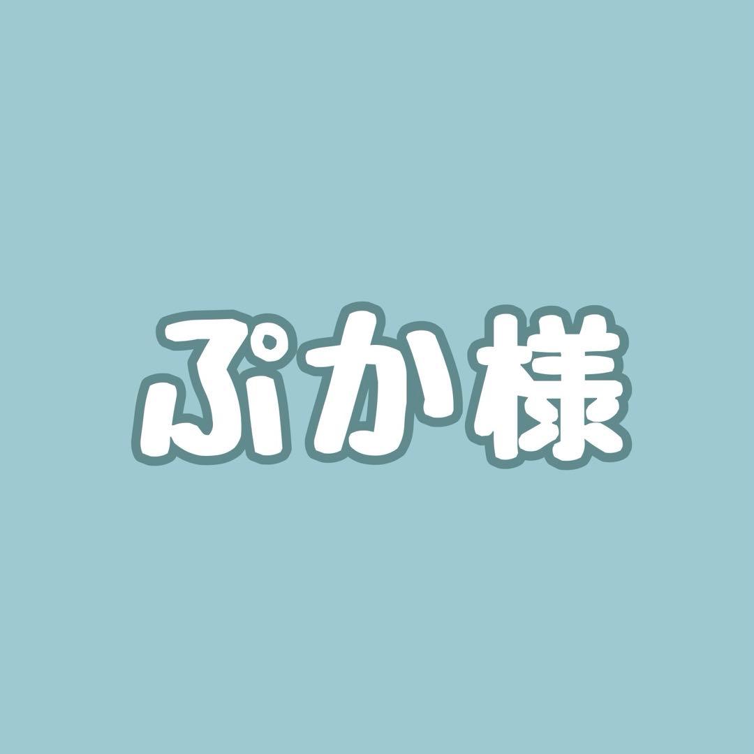 ぷかページ