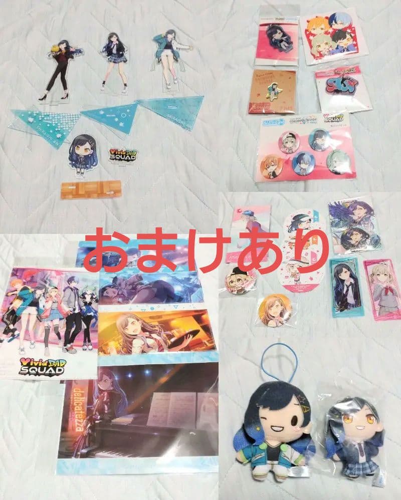 プロセカ　ビビバスまとめ売り