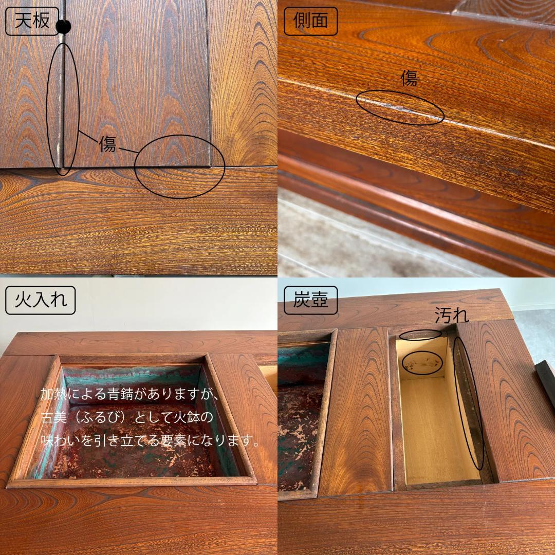 桜材 　関西火鉢 　座卓 　囲炉裏テーブル