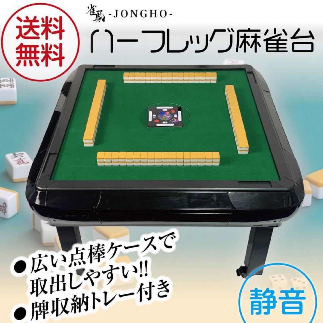 【新品】レッド 全自動麻雀卓 28mm 折りたたみ 家庭用