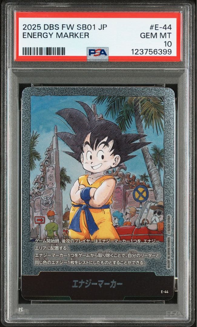 【 PSA10】孫悟空　少年期　エナジーマーカー　３巻　E-44