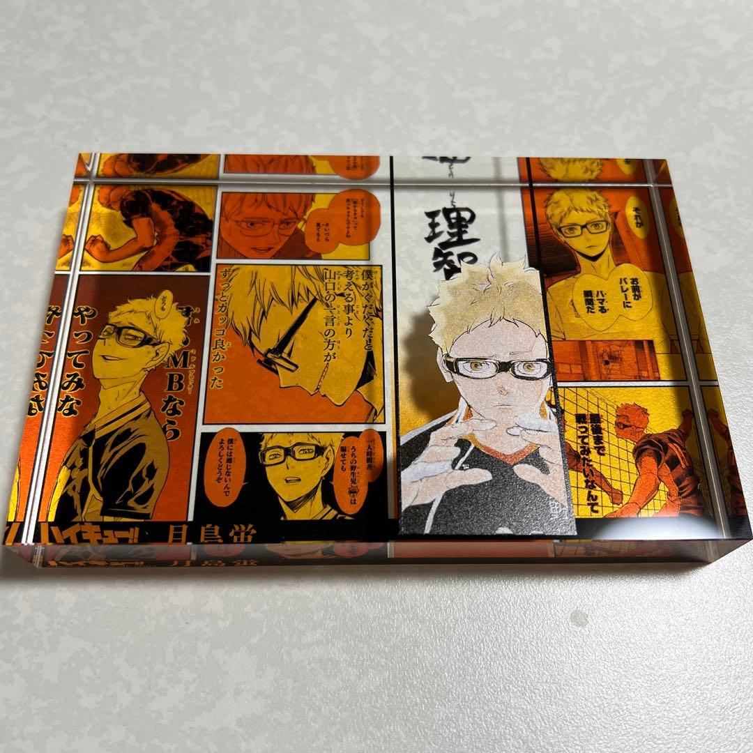 ハイキュー!! アクリルブロック HEROES 月島蛍　美品