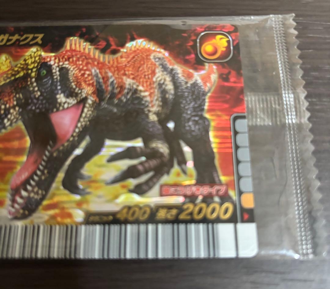 恐竜キング　サウロファガナクス　未開封品