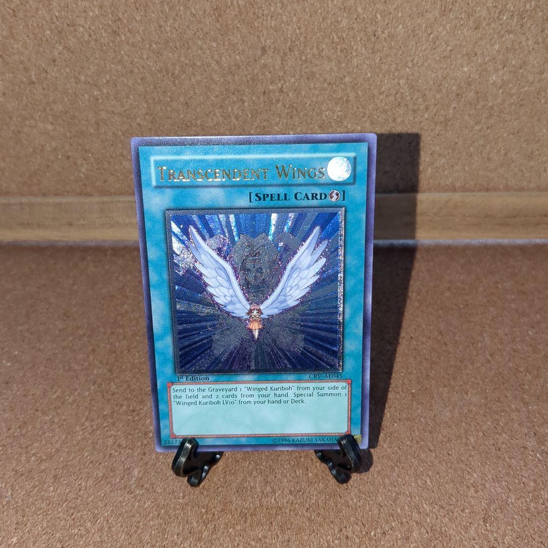 遊戯王♦️絶版旧アジア1st　進化する翼レリーフ