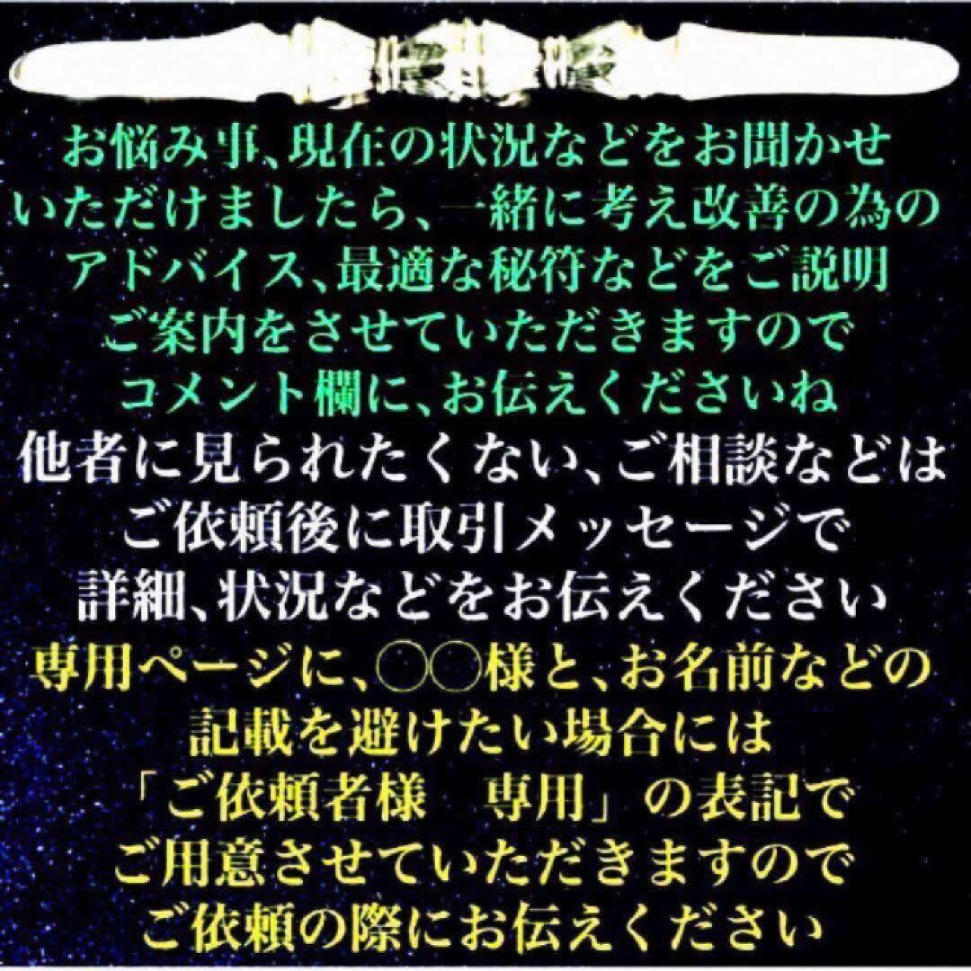 秘符(サラ)悪意　怨念　生き霊　怨霊　呪詛　呪詛返し　護符　霊符　お守り