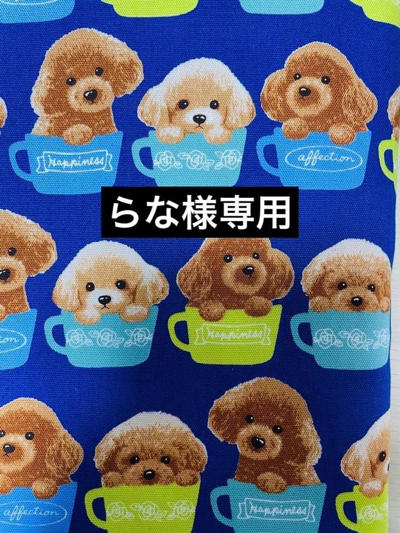 らな　犬服　ハンドメイド　わんこ服