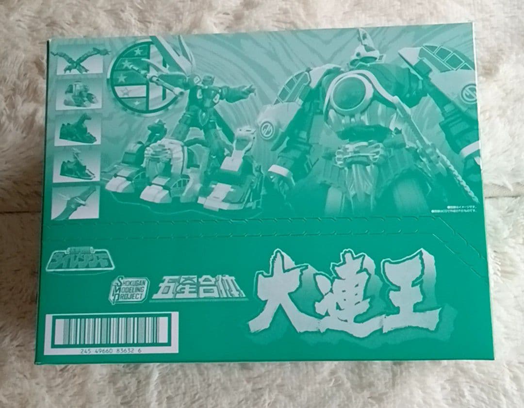 SMP 五星合体 大連王 3個入り 食玩 スーパーミニプラ 未開封