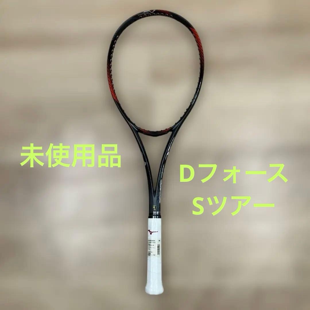 ソフトテニスラケット　Dフォース　Sツアー