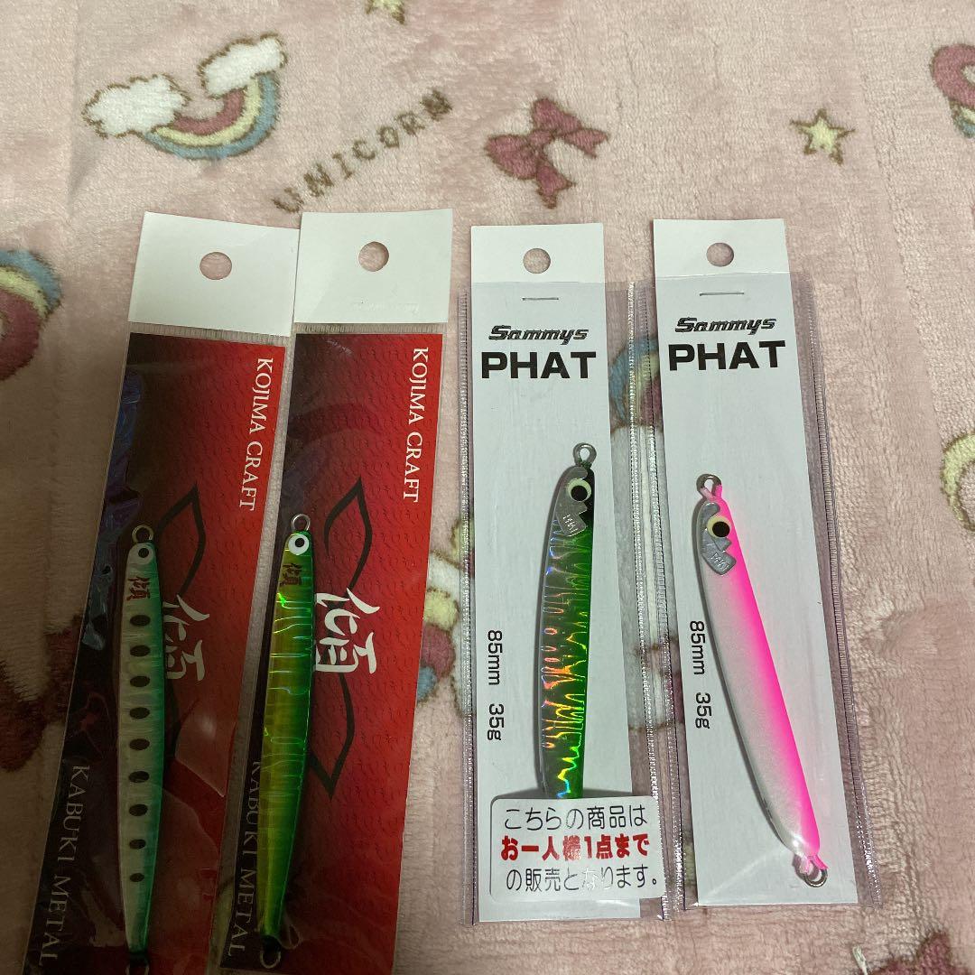 カブキメタル35.PHAT