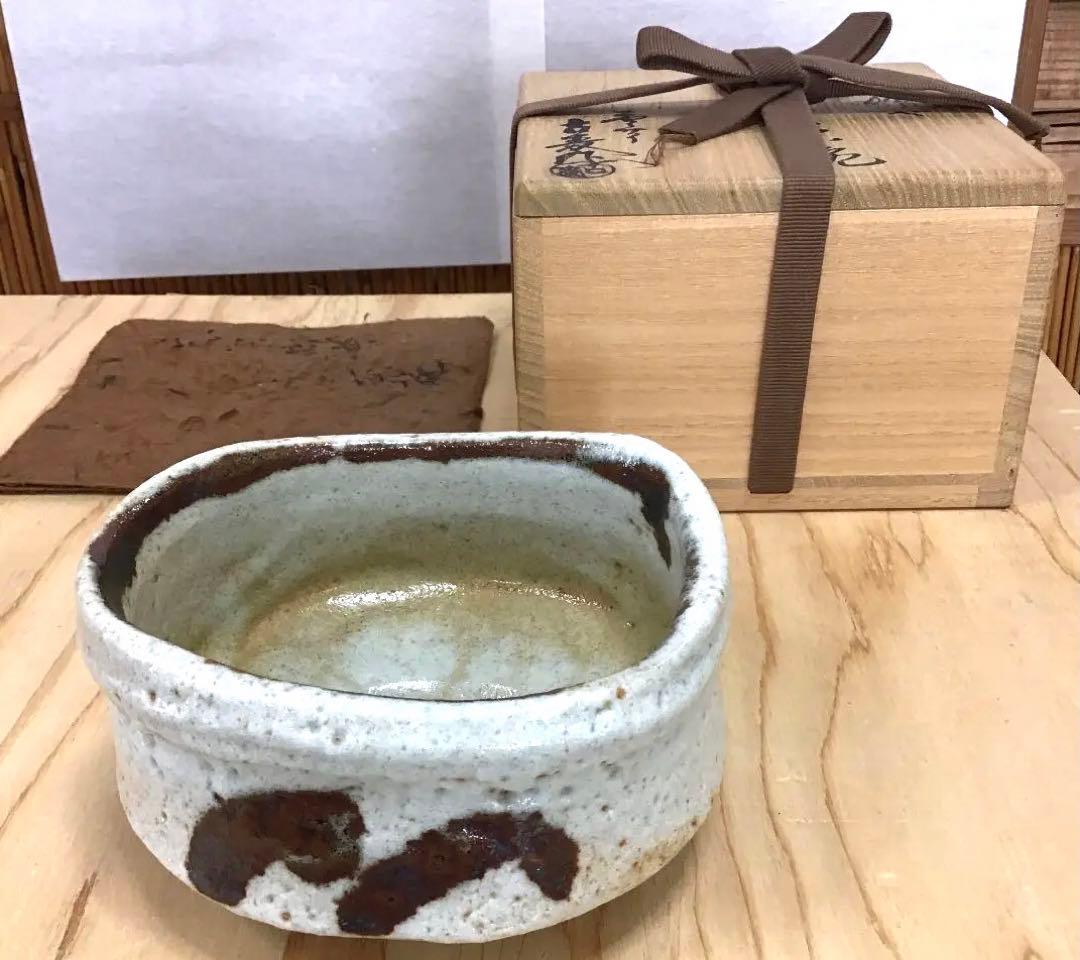 茶道具 茶碗 志野織部  沓茶碗  志野 拝土窯  水野古麦 造 N222C