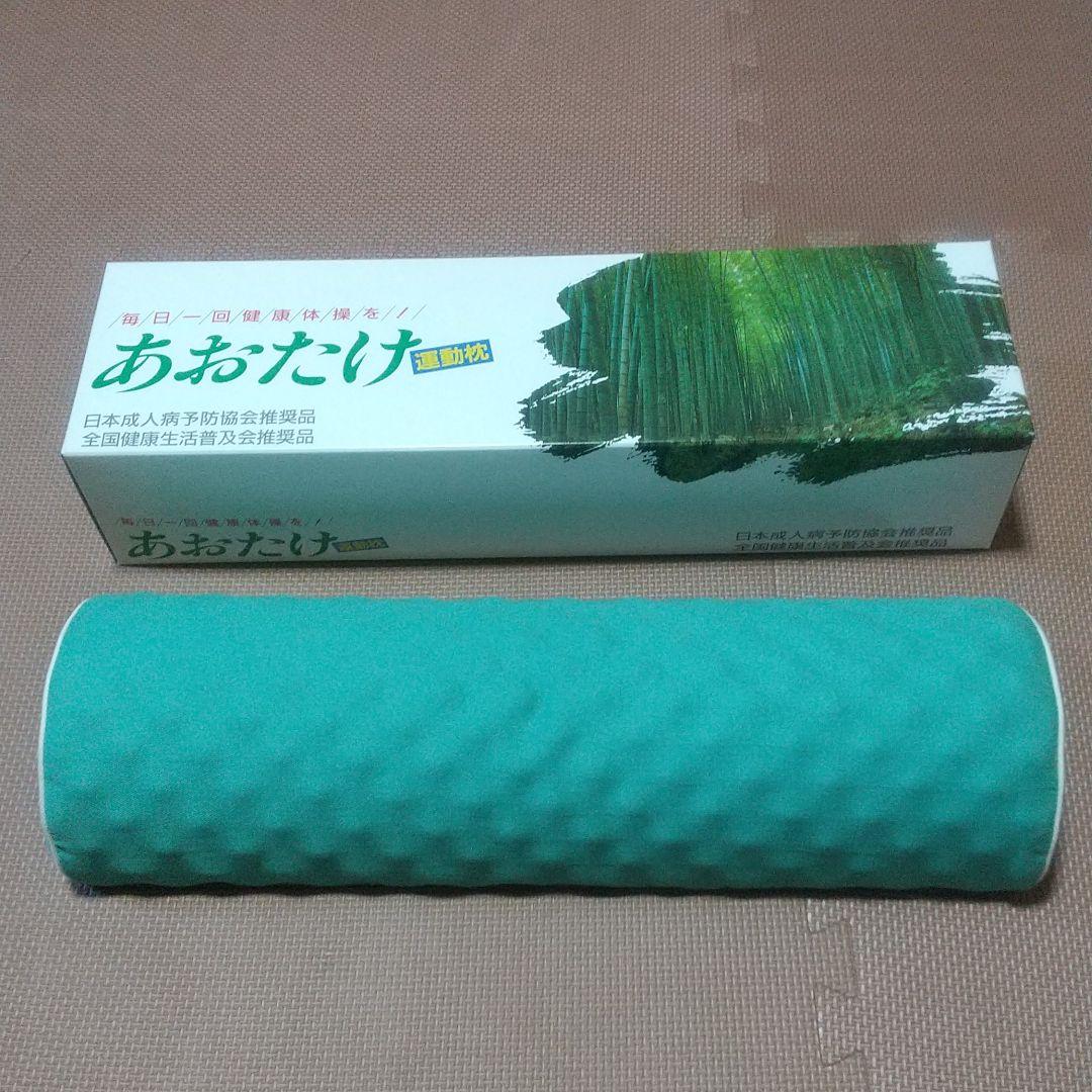 枕