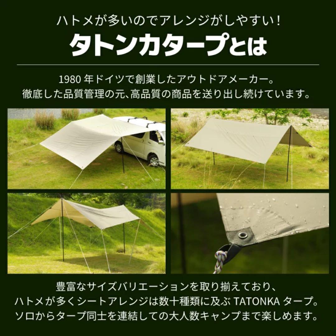 タトンカ タープ 1TC tc ポリコットン サンドベージュ