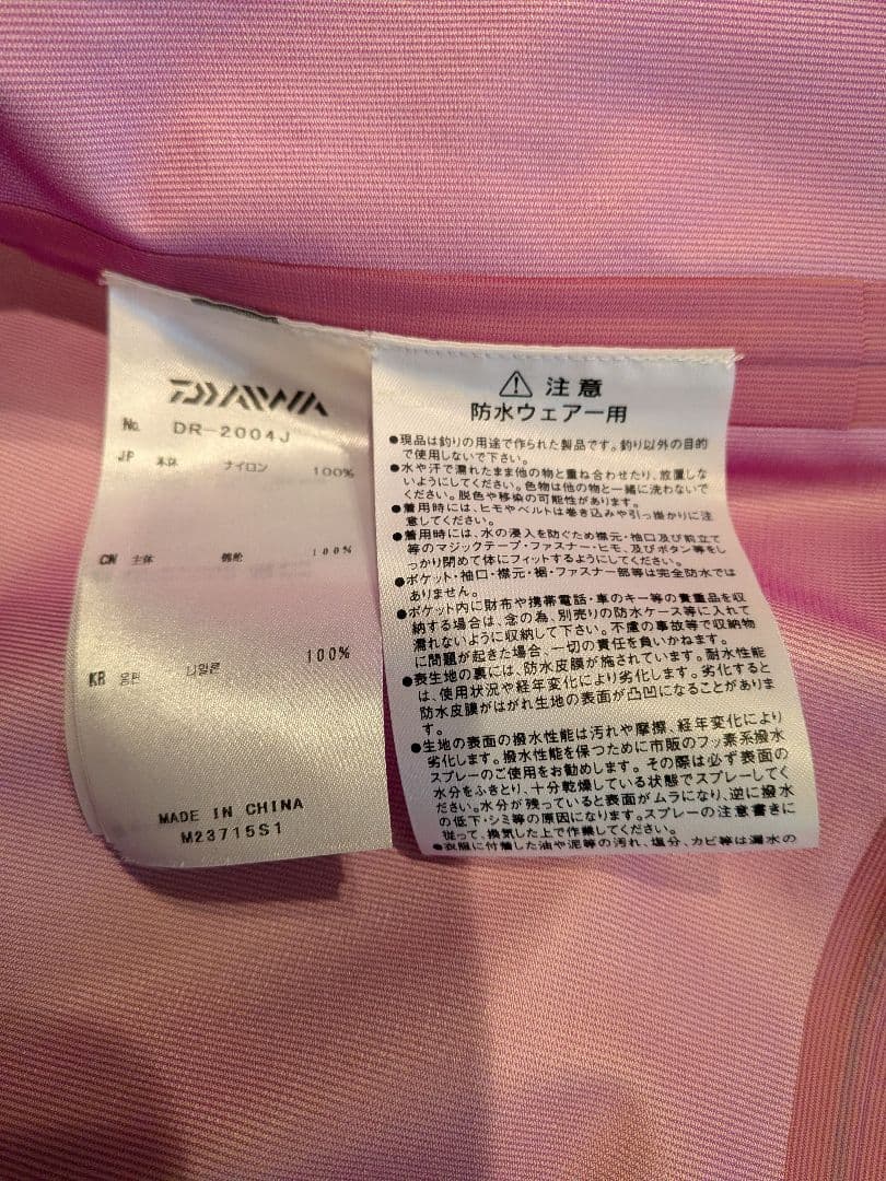Daiwa 防水 レインウェア セット
