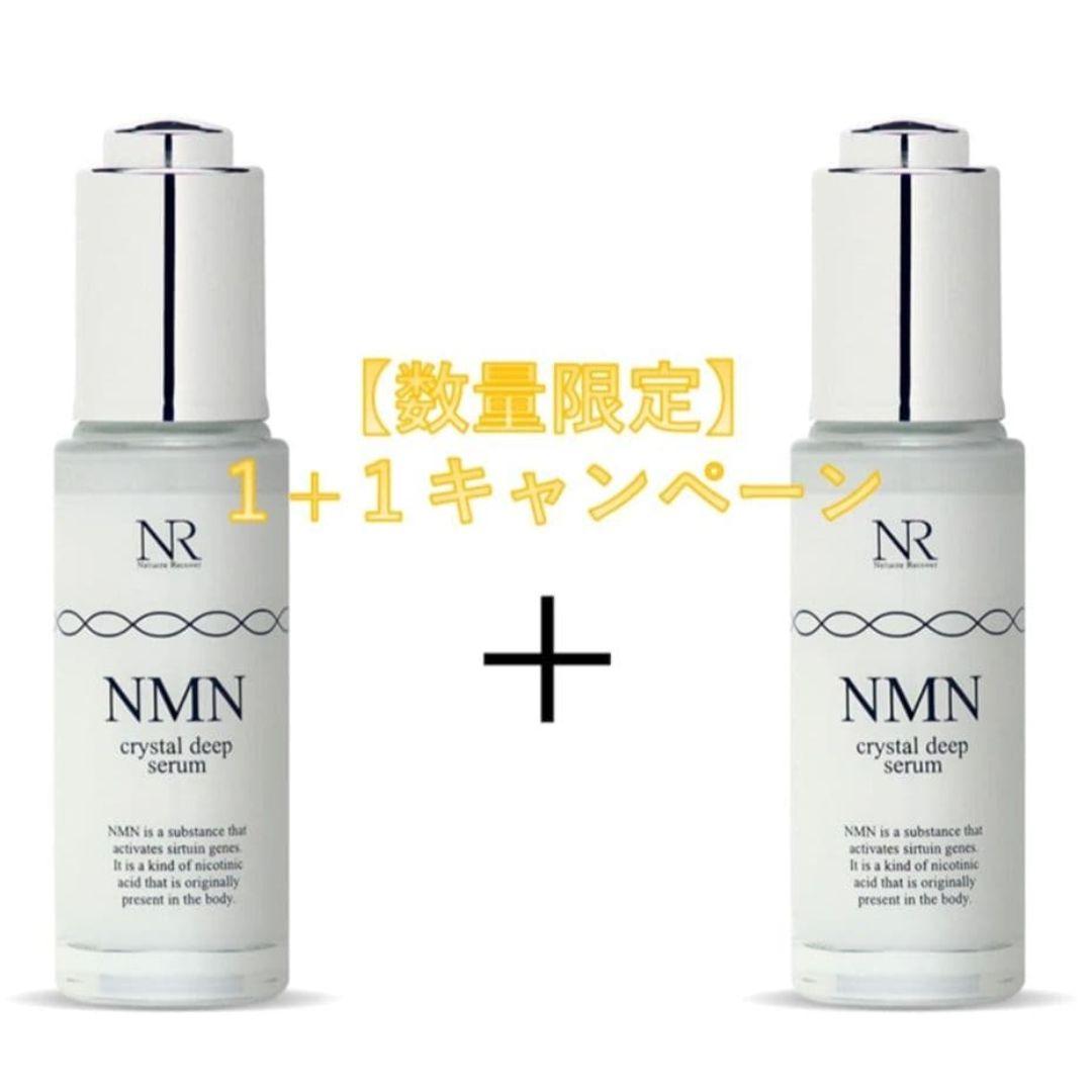NMNクリスタルディープセラム２本
