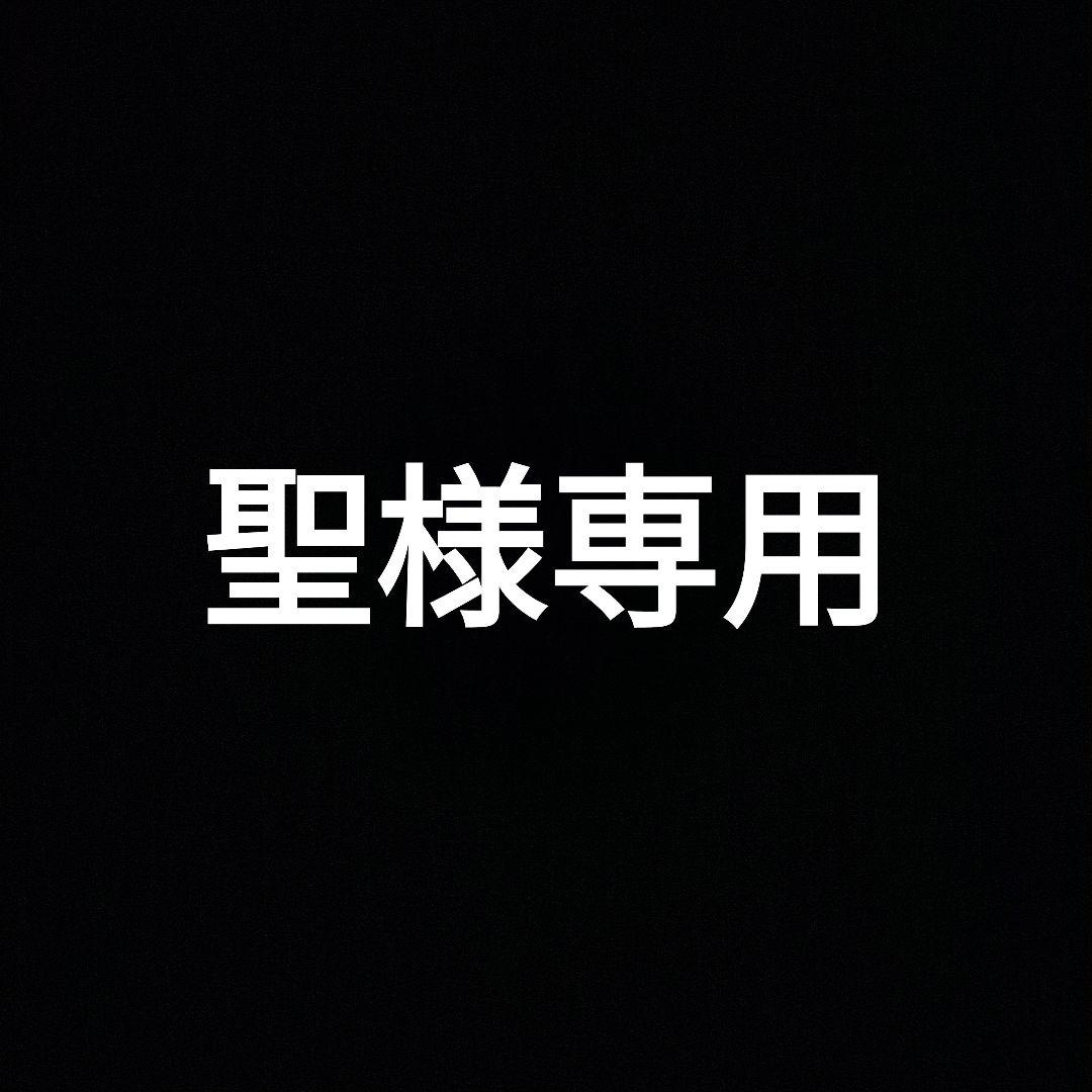 聖確認