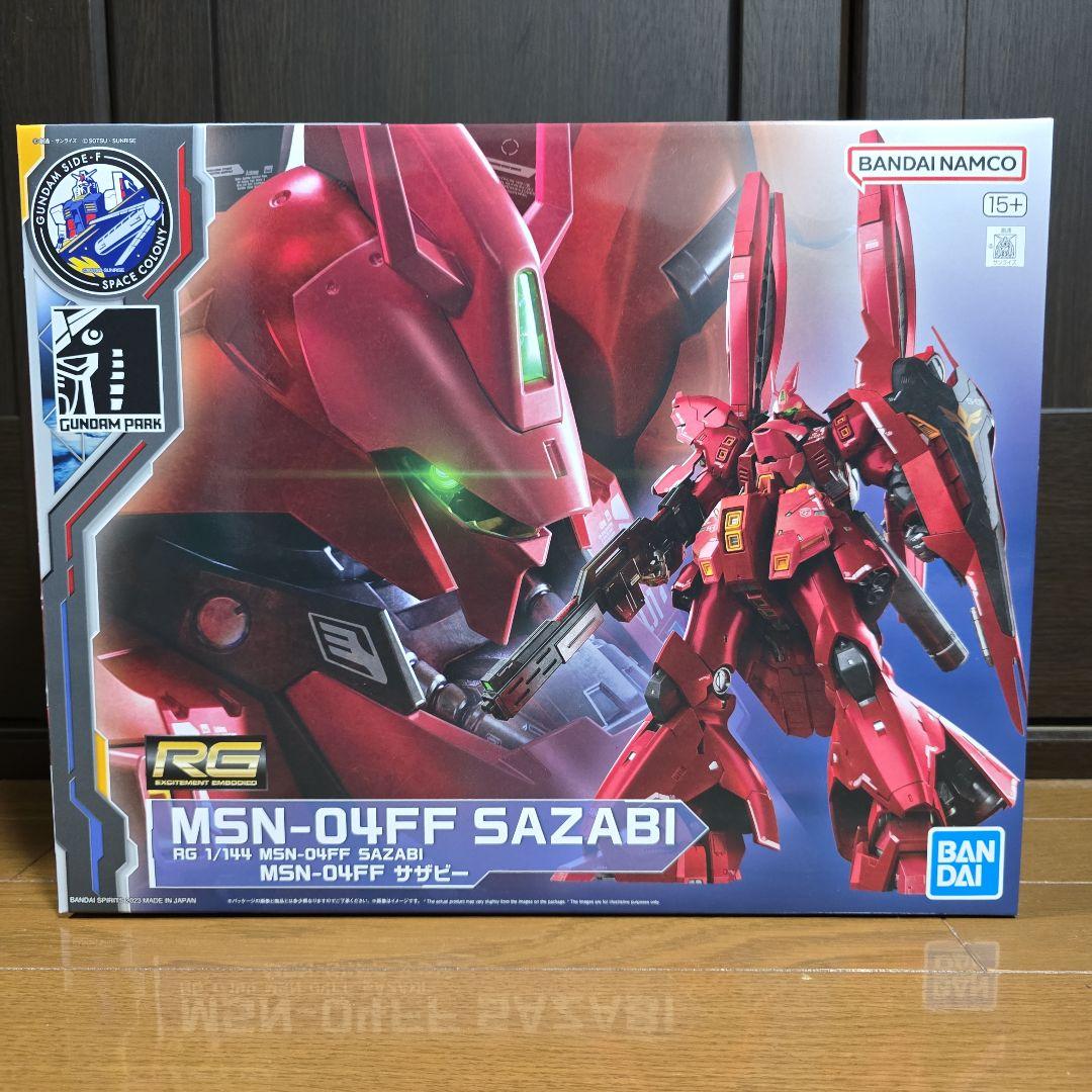 RG MSN-04FF サザビー 1/144 バンダイ