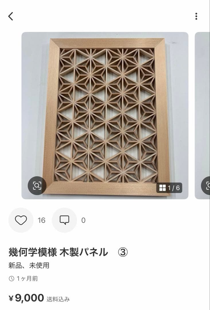 はこ