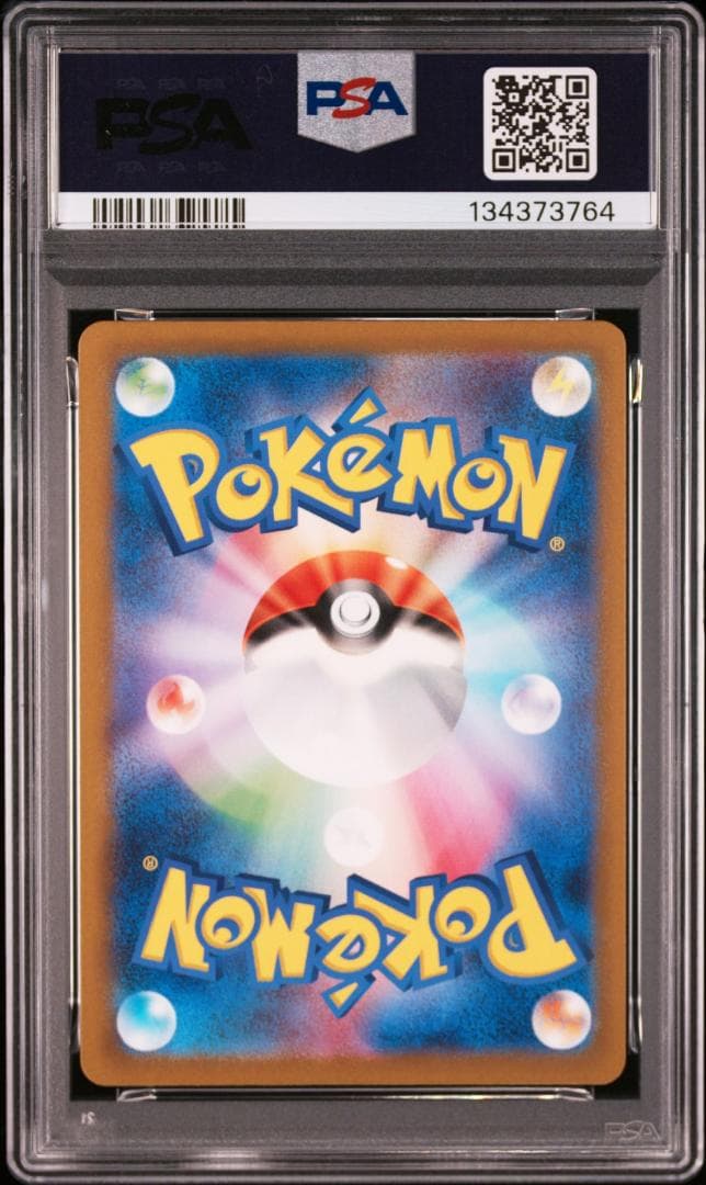 PSA10 9連番 御三家 フシギダネ ヒトカゲ ゼニガメ AR