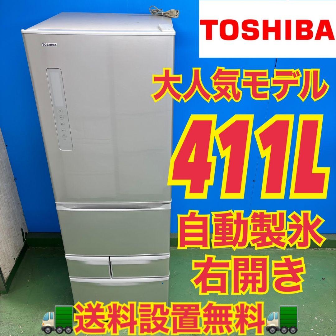 523 今だけ半年保証　冷蔵庫　大型　右開き　自動製氷機　美品　400L強