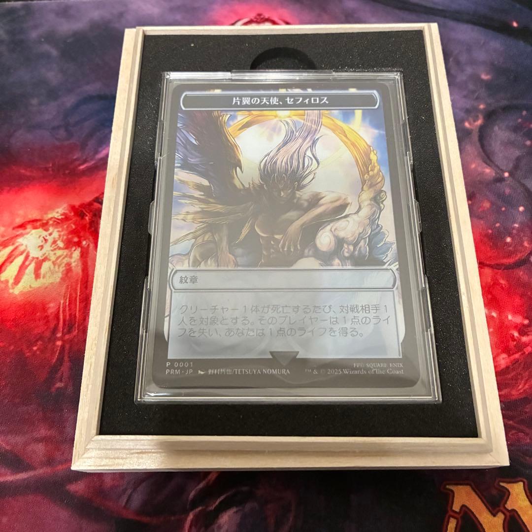MTG マジック大戦祭 ステンレストークン 片翼の天使、セフィロス 紋章