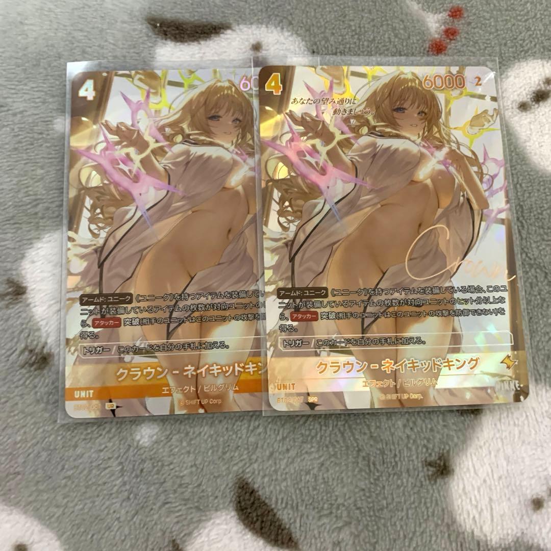 ニベルアリーナ NIKKE NIVEL ARENA クラウン SPR URセット
